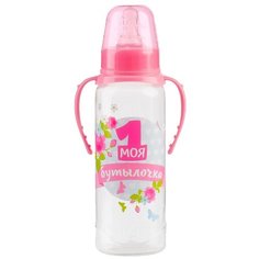 Бутылочка для кормления Mum&Baby "Моя первая бутылочка", 250 мл, цвет розовый