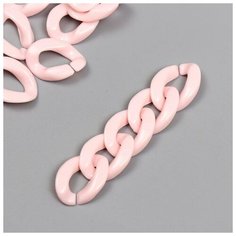 Декор для творчества пластик "Кольцо для цепочки" нежно-розовый набор 25 шт 2,3х1,65 см Арт Узор