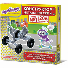 Конструктор металлический Юнландия Для уроков труда №1 развивающий 206 элементов Юнландия