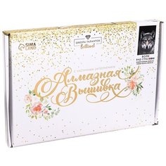 Алмазная мозаика с частичным заполнением «Волк» 20х30 см на холсте Школа талантов