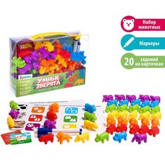 Сортер «Умные зверята», задания на карточках, 2 маркера в комплекте, развивающий набор для детей и малышей Iq Zabiaka