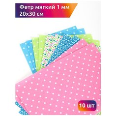 Набор листового фетра с декоративным принтом IDEAL 1мм 20х30см арт. FLT-CPF2 уп.9 листов цв. ассорти