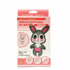 Мягкая игрушка из фетра «Зайчонок» своими руками Десятое королевство