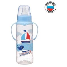 Бутылочка для кормления «Морское приключение» детская классическая, с ручками, 250 мл, от 0 мес, цвет голубой Mum&Baby