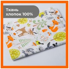 Ткань 600х150 см для рукоделия и шитья "Зверята" - игрушек, пэчворка, одежды, постельного белья. Хлопок 100% бязь, поплин. Texxet