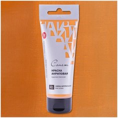 Акрил "сонет" 120 мл Сиена натуральная Невская палитра