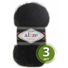 Пряжа Alize Mohair Classic New (Мохер Классик Нью) - 3 мотка Цвет: 60 черный 25% мохер, 24% шерсть, 51% акрил 100г 200м