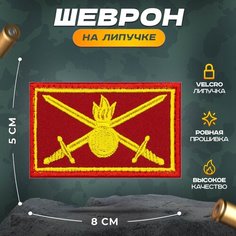 Нашивка "Пехота флаг" (шеврон, патч, декор, аппликация, заплатка) на липучке Velcro на одежду Сибирская вышивальная фабрика