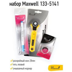 Набор Maxwell 133-5141 (раскройный нож 28мм, пять лезвий, смываемый маркер)