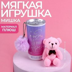 Мягкая игрушка «Люблю тебя до луны и обратно», медведь, цвета микс Milo Toys