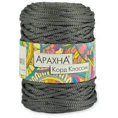 Пряжа ARACHNA "Cord Classic" 100% полиэфир 3 шт.х200г 100м №16 серый
