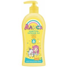 Шампунь-бальзам свобода &quotАлиса&quot мягкие локоны, 2 в 1 для детей 350мл 4600936253219