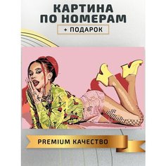 Картина по номерам Инстасамка / Instasamka холст на подрамнике 60*40
