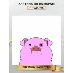 Картина по номерам Свинюшка / Piggy холст на подрамнике 20*20