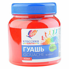 Гуашь "Классика" 240 мл алая Луч
