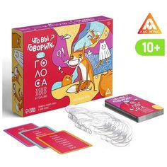 Настольная игра "Что вы говорите? VS Голоса в голове", 100 карт, 6 загубников, 10+ ЛАС ИГРАС