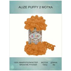 Пряжа для вязания ALIZE Puffy Ализе Пуффи: 336 (мандариновый) / 2 шт / 9 м / 100 г / 100% микрополиэстер / большие петли