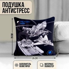 Mni mnu Подушка антистресс MILITARY MAN, 26 х 24 см