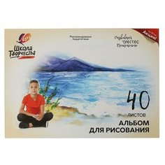 Альбом для рисования А4, 40 листов на клею "Луч" Озеро, блок офсет 100 г/м2, 1 шт.