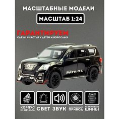 Джип Патрол машинка игрушка внедорожник XPX