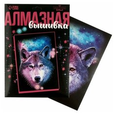 Алмазная мозаика "Взгляд волка" Школа талантов