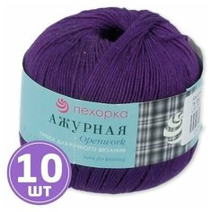 Пряжа Пехорка, Pehorka Ажурная, средняя, хлопок мерсеризованный 100%, цвет 078, фиолетовый, 10 шт. по 50 г, 280 м