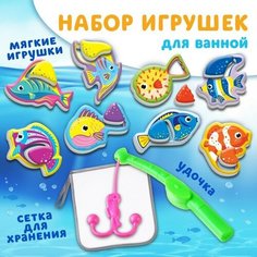 Игрушка - рыбалка для игры в ванной "Морские обитатели", 8 игрушек с сеткой - удочка Pr Market