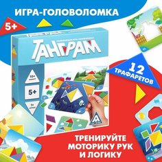 Настольная игра Лас Играс "Танграм", обучающая головоломка на логику и пространственное мышление