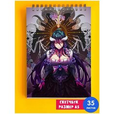 Скетчбук - Альбом для рисования - тетрадь - записная книжка - блокнот А5 аниме Повелитель 1st Color