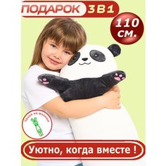 Мягкая игрушка подушка Панда батон 110 см Cute Toys