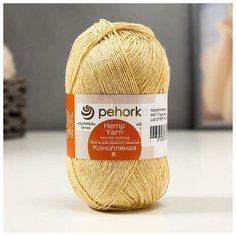 Пряжа "Конопляная" 70% хлопок, 30% конопля 280м/50гр (447 горчица), 1шт Пехорка