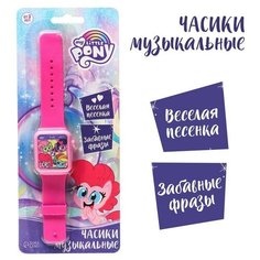 Часы музыкальные My little pony, звук, цвет розовый Hasbro