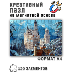 Магнитный пазл с рисунком Зимний замок, формат А4 (29 х 20 см), 120 деталей, магнитная основа Printhan