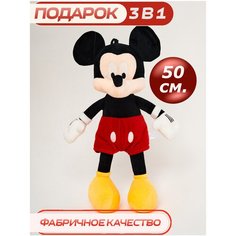 Мягкая игрушка CUTE TOYS Микки Маус 50 см красный (мальчик)