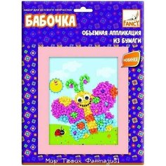 Fancy Creative FD080051 Набор для объемной аппликации жираф / бабочка (2 дизайна) fancy creative