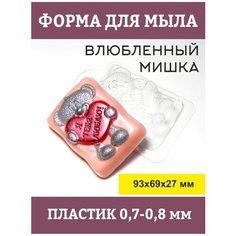 Форма для мыла пластик молд Влюбленный мишка Toodo