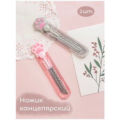 Канцелярские ножи/Panda Momo/2 штуки/канцелярия для школы