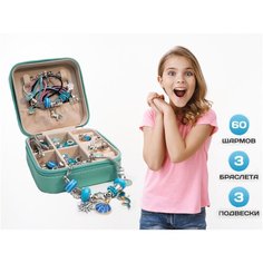 Набор для создания браслетов Подарок для девочки нет