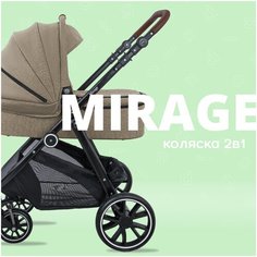 Коляска 2в1 Indigo Mirage универсальная, всесезонная, бежевый