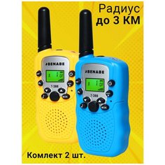 Набор игровой / 2 рации / 8 каналов / 10 мелодий звонка / радиус действия до 3 километров Benabe