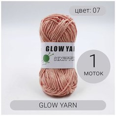 Светящаяся пряжа 07 100% полиэстер 50г70м Glow Yarn Knittng