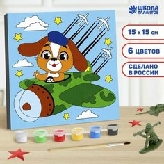 Картина по номерам «Щенок на самолёте» 15х15 см Нет бренда