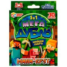 Умные игры Настольная игра "Мега Дубль. Найди пару!"