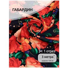 Ткань Габардин, 140 г/м², 100% полиэстер, ширина 155 см, цвет черный уп.3м Ideal