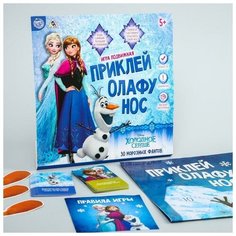 Игра подвижная «Приклей Олафу нос» Disney