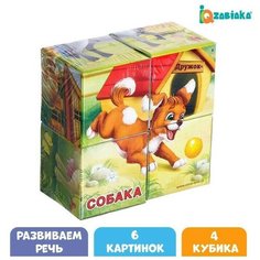 Кубики "Домашние животные", картон, 4 штуки, 1 набор Sweet Home