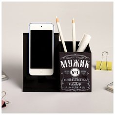 Органайзер с подставкой под телефон "Мужик №1"