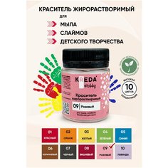 Краситель для мыла Kreda Hobby 09 розовый 5г жирорастворимый сухой