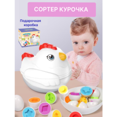 Сортер Ежик Спайк Динозавр монтессори игрушки для малышей Unicorn Baby