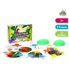 Настольная игра "Болотный захват" ЛАС ИГРАС